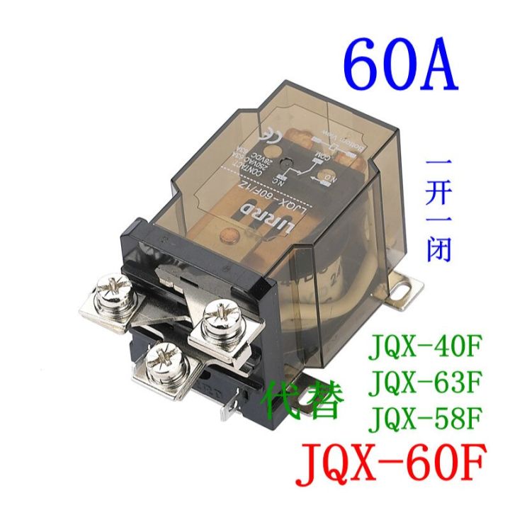 ljqx-60f-1z-high-power-60fg-relay-68f-will-electric-current-68fg-60a-80a-dc12v-electrical-circuitry-parts