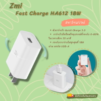 หัวชาร์จ 18 วัตต์ ZMI Fast Charge HA612 18W รองรับชาร์จไว QC3.0