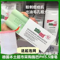 Send foaming net German local Shiba PH5.5 cleansing soap 150g green mild and weak acid oil control anti-acne Makeup care accessories