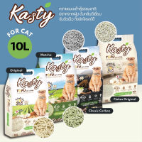 ทรายแมว Kasty Tofu ทรายแมวเต้าหู้ ขนาด 10 ลิตร ธรรมชาติ 100% จับตัวเป็นก้อนภายใน 3 วิ 4 สูตร Cat Litter Petass