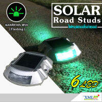 XML-Solar (Flash)  ไฟหมุดถนน โซล่าเซลล์ 6 led (เเสง : เขียวกะพริบ)(SR)