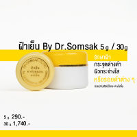 (พร้อมส่ง+ส่งฟรี‼) ครีมฝ้าเย็น by Dr.somsak ฝ้า กระ จุดด่างดำ (1 กระปุก)