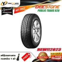 205/55R16 DEESTONE รุ่น TRANS R20  1 เส้น (ผลิตปี 2023) แถมจุ๊บลมยางแกนทองเหลือง 1 ตัว (ยางรถยนต์ ยางขอบ16)