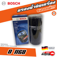 ? กรองถูกและดี ของแท้ ? BOSCH กรองน้ำมันเครื่องรถยนต์ O 1160 Izusu D-MAX CommonRail