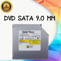 DVD SATA Super Slim 9.0 mm ดีวีดี SATA Notebook Super Slim 9.0 mm