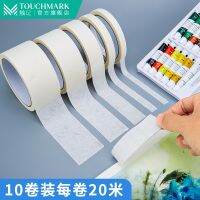 [COD] Touchmark masking glue seamless welt water tape painting sketch beauty seam protection wall waterproof