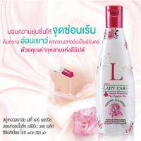 แพ็กคู่200+50มล มิสทิน เลดี้แคร์ เนเชอรัล บาลานซ์ ไฮจีนิค คลีนเซอร์ MISTINE LADY CARE,สูตรอียิปต์โรส200มล