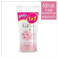 SuperSales - X1 ชิ้น - ซากุระ ระดับพรีเมี่ยม ดรีม ครีมอาบน้ำเพื่อผิวหอมละมุน 500มล. x 2 ขวด ส่งไว อย่ารอช้า -[ร้าน ThanadolMarketplace จำหน่าย อุปกรณ์อาบน้ำและดูแลผิวกาย ราคาถูก ]