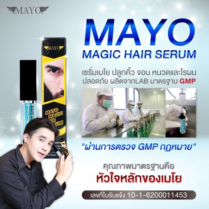 ส่งฟรี-เจลลดหน้าอกเมโย-mayo-30กรัม-2กระปุก-เซรั่มปลูกคิ้ว-แถมฟรีสบู่เมโย