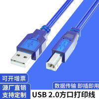 usb สายเครื่องพิมพ์สายดาต้าสายทองแดงทั้งหมดป้องกันความเร็วสูง usb2.0 สายเครื่องพิมพ์