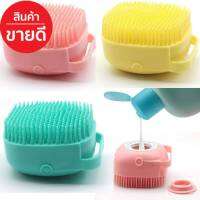 Soft Brush แปรงซิลิโคนสปาผิวศูนย์ยากาศ ตัวขนแปรงเป็นซิลิโคน Soft Brush ไม่ดึงขนและเส้นผมสินค้าส่งในไทย