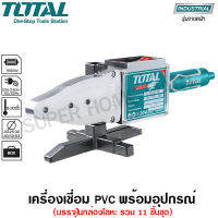 Total เครื่องเชื่อมท่อ PVC พร้อมอุปกรณ์ รุ่น TT328151 - (แถมฟรี กรรไกรตัดท่อ PVC, ตลับเมตร, ไขควง, และ ประแจหกเหลี่ยม ในกล่องเหล็ก)