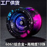 การค้าต่างประเทศ Yo-Yo Metal Yo-Yo เวอร์ชันเกม YOYO ลูกบอลอลูมิเนียมอะนิเมะปริศนาของเล่นเด็กขายส่ง