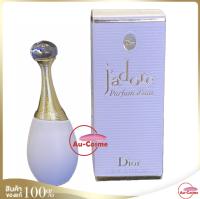 DIOR JADORE PARFUM DEAU ขนาด 5 ml (หัวแต้ม) ?ตัวใหม่ล่าสุด?