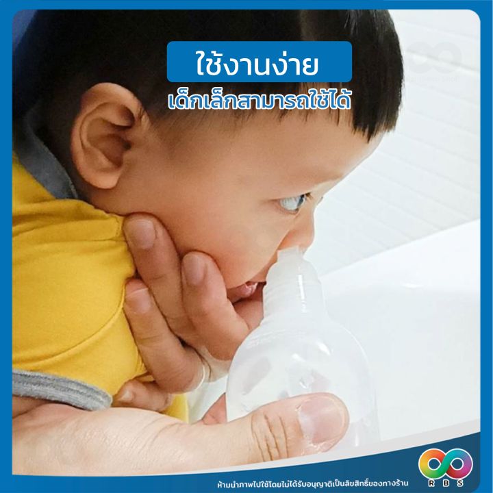 ใหม่-rbs-ล้างจมูก-ขวดล้างจมูก-จุกล้างจมูก-พร้อมผงเกลือสำหรับ-ล้างจมูก-ล้างจมูกเด็กและผู้ใหญ่-ขนาด-240-ml-ฟรีถุง