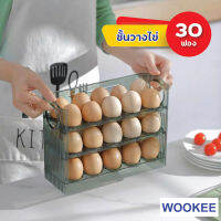 WOOKEE ชั้นวางไข่ 30ใบ ที่วางไข่ชั้น 3ชั้น ใส่ไข่ได้ 30ฟอง