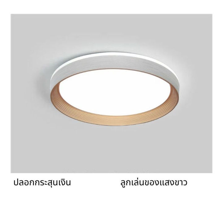 โคมไฟใหม่-โคมไฟเพดาน-การเปลี่ยนสีแสง-การประหยัดพลังงานแสงในร่มแสงโรงแรม