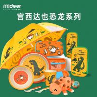 [COD] mideer Milu Gong Xida also co-branded series You look delicious educational toy board