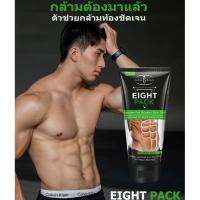 ราคาถูก / ส่ง EIGHT PACK เผาผลาญไขมัน ลดไขมันหน้าท้อง กล้ามชัด ใน 7วัน   Muscle Stimulator eight Pack Toner Cream 80ml for man