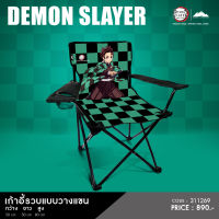 GRAND SPORT :  GAเก้าอี้รวบ Demon Salyer รหัส:311269