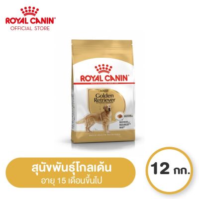 Royal Canin Golden Retriever Adult โรยัล คานิน อาหารเม็ดสุนัขโต พันธุ์โกลเด้น รีทรีฟเวอร์ อายุ 15 เดือนขึ้นไป (12kg, Dry Dog Food)