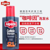 พร้อมส่ง! เยอรมัน Alpecin C1ผู้ชายคาเฟอีนป้องกันการหลุดร่วงแชมพูแชมพูปราศจากซิลิโคน250ml