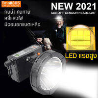 Tmall365-HLX ไฟฉายคาดหัว หรี่แสงไฟ LED 1 ดวง เลนส์ใหญ่ ชาร์จไฟบ้าน มีจอติจิตอลบอกไฟเหลือ สวิตช์แบบกด แบตเตอรี่ทนทาน  ไฟฉายคาดศรีษะ แรงสูง สปอตไลท์