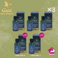 เซ็ตน้ำมันนวด Chana Massage Oil 5 ขวด