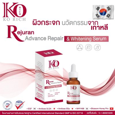 3GA ทรีจีเอ Ko rich Advance Repair & whitening Serum หน้าขาว ผิวกระจก นวัตกรรมจากเกาหลี