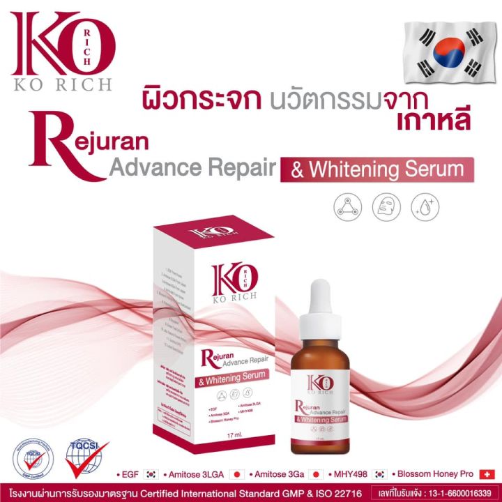 3ga-ทรีจีเอ-ko-rich-advance-repair-amp-whitening-serum-หน้าขาว-ผิวกระจก-นวัตกรรมจากเกาหลี