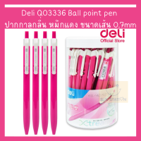 Deli Q03336 Ball point pen ปากกาลูกลื่น หมึกแดง ขนาดเส้น 0.7mm ปากกา เครื่องเขียน ปากกาเขียนดี ปากกาแดง (1 กระปุก)