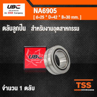 NA6905 UBC ตลับลูกปืนเม็ดเข็ม สำหรับงานอุตสาหกรรม  ( NEEDLE ROLLER BEARINGS ) NA 6905