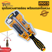 INGCO ชุดไขควงสายอ่อนพร้อมดอกไขควง 12 ชิ้น ชุด AKSDFL1208 CR-V - ไขควงแฉก ไขควงแบน ประแจดาว ไขควง