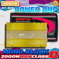 POWER AMP เพาเวอร์แอมป์ติดรถยนต์แรงๆดีๆ GRATIA รุ่น GT-828 CLASS D MONO BLOCK สำหรับเพิ่มพลังเสียงเบสให้ดุดันยิ่งขึ้น