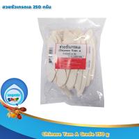 Chinese Yam A Grade 250 g : ฮวยซัวเกรดเอ 250 กรัม