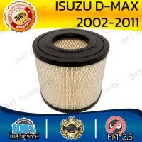 สุดคุ้ม โปรโมชั่น กรองเครื่อง อิซูซุ ดีแม็กซ์ ปี 2002-2011 Isuzu D-Max Engine Air Filter อีซูซุ ดีแม็ก ดีแม้ก ราคาคุ้มค่า ชิ้น ส่วน เครื่องยนต์ ดีเซล ชิ้น ส่วน เครื่องยนต์ เล็ก ชิ้น ส่วน คาร์บูเรเตอร์ เบนซิน ชิ้น ส่วน เครื่องยนต์ มอเตอร์ไซค์