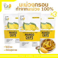 มะม่วงกรอบ 100% กินแล้วไม่อ้วน มะม่วงทอดกรอบ ตรา ผักดี Pak D Mango Chips ขนาด 25 กรัม ผักกรอบ ผลไม้กรอบ ขนมทานเล่น