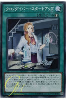 [IGAS-JP061] Time Thief Startup (Common)