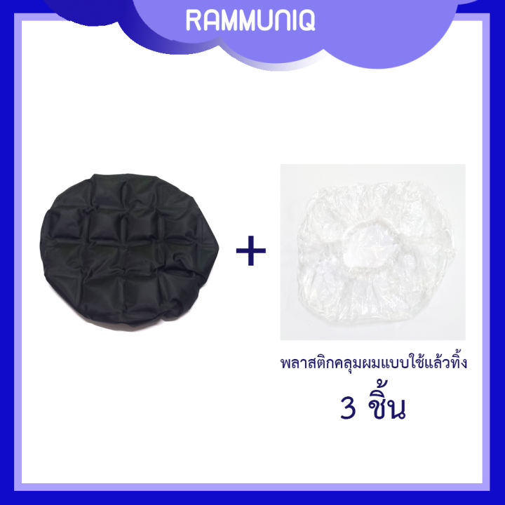 หมวกอบไอน้ำ-หมวกอบผม-ไร้สาย-ไม่ต้องเสียบปลั๊ก