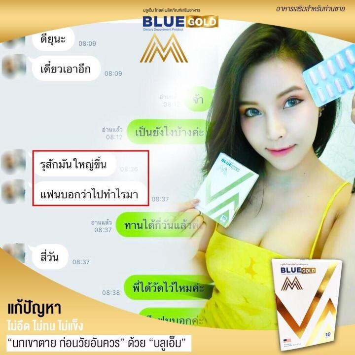 blue-m-gold-ผลิตภัณฑ์อาหารเสริมสำหรับท่านชาย-600-มก-4-กล่อง-แถมหนึ่งกล่อง-บรรจุ-50-แคปซูล-ตรา-บลูเอ็ม-โกล-ส่งไว