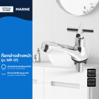 MARINE ก๊อกอ่างล้างหน้า รุ่น MR-05 |ZWF|