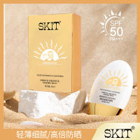 กันแดดแบบแยก Spf50เล็กสีทองขวดครีมกันแดดกันน้ำกันเหงื่อชุ่มชื้นร่างกายมีจำหน่าย