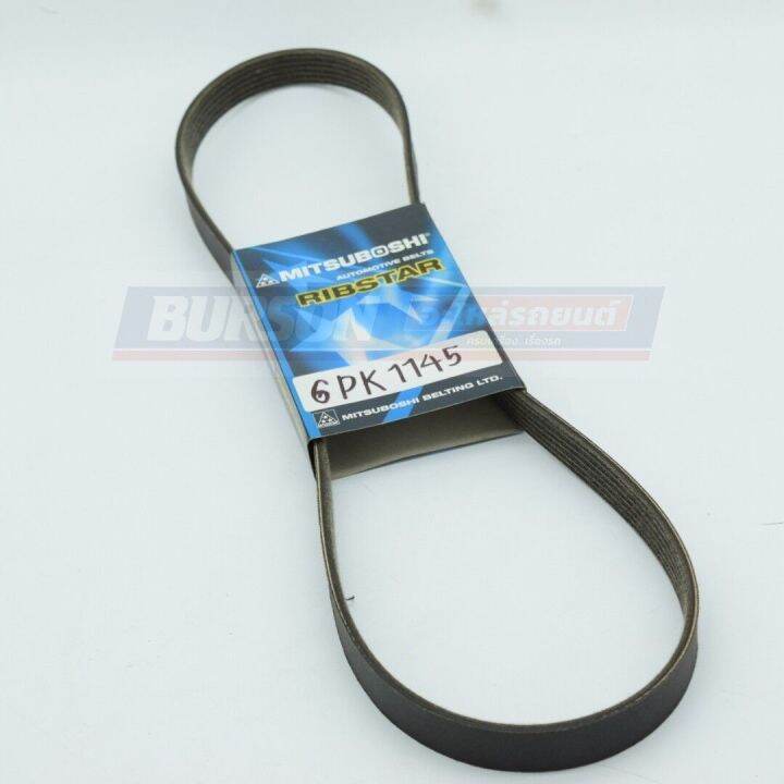 6PK1145 สายพาน VIOS 16/YARIS ativt MITSUBOSHI RIBSTAR (V-ribbed Belt ...