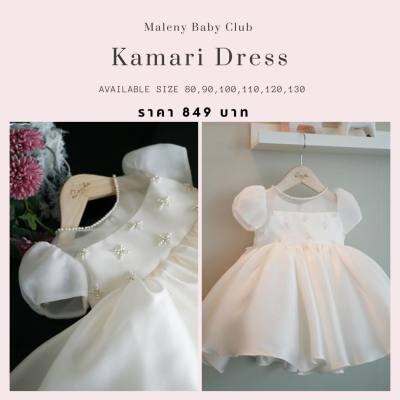 ชุดเด็กออกงานสีขาว แขนตุ๊กตา ปักด้วยไข่มุก ผ้าใส่สบาย Kamari Dress , Wedding Dress for kids