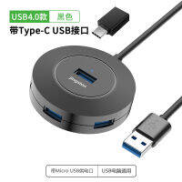 เหมาะสำหรับตัวขยาย USB Huawei 3.0ชุดตัวแยกหัวแปลงอินเทอร์เฟซภายนอกพิมพ์ Apple แล็ปท็อปด็อกต่อขยายหัวเสียบหนึ่งฟังก์ชันดิสก์ข้าวฟ่างอเนกประสงค์สี่จุดสายพ่วงฮับ USB แฟลชไดรฟ์สองหัวความเร็วสูงสูง4พอร์ตที่เวลาเดียวกันเพื่อ Driv