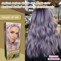 ดีแคช ซูพรีม 1500 สีเรเดียนท์ รีเฟล็กซ์ บลอนด์สว่างประกายม่วงหม่น สีผม สีย้อมผม ครีมย้อมผม ทรีทเม้นท์ เปลี่ยนสีผม