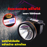 ไฟฉายคาดหัว ไฟฉายแรงสูง LED 1800W ระยะไกล2000m รุ่นMP-7903 สวิตช์แบบหมุน สว่างคงที่ยาวนาน 20 ชั่วโมง แบต Li-Ion 1500mah อย่างดี ใช้นาน