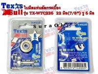 ใบมีดแท่นตัดกระเบื้อง ระบบลูกปืน Texas Bull รุ่น TX-WTC226 ขนาด 22 มิล(7/8") รู 6 มิล หนา 6 มิล