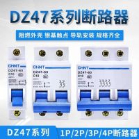 Chint miniature circuit breaker DZ47-60 1P2P3P4P C10C16C20C25C32C40C60 air switch