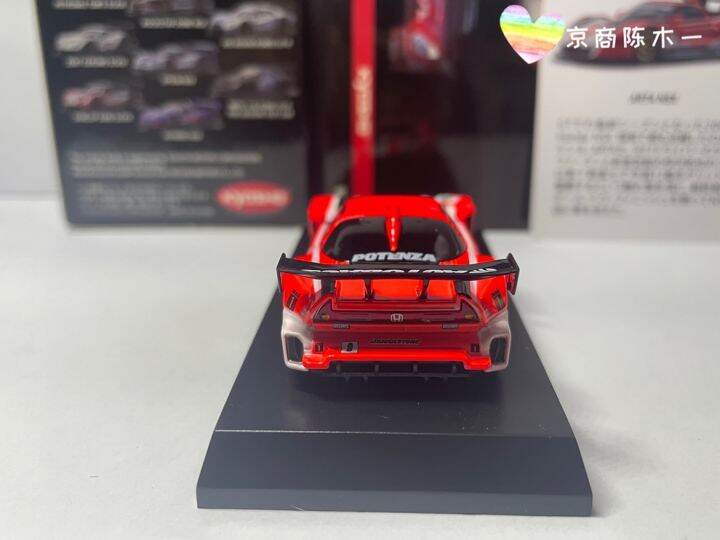 1-64-kyosho-honda-nsx-arta-jgtc-8-limited-collection-of-die-cast-alloy-model-ornaments